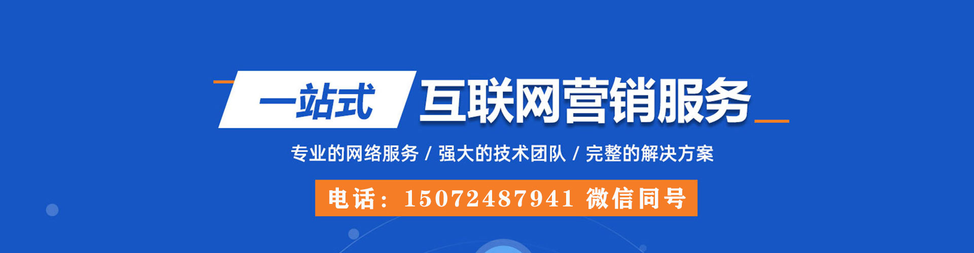 章贡竞价推广开户